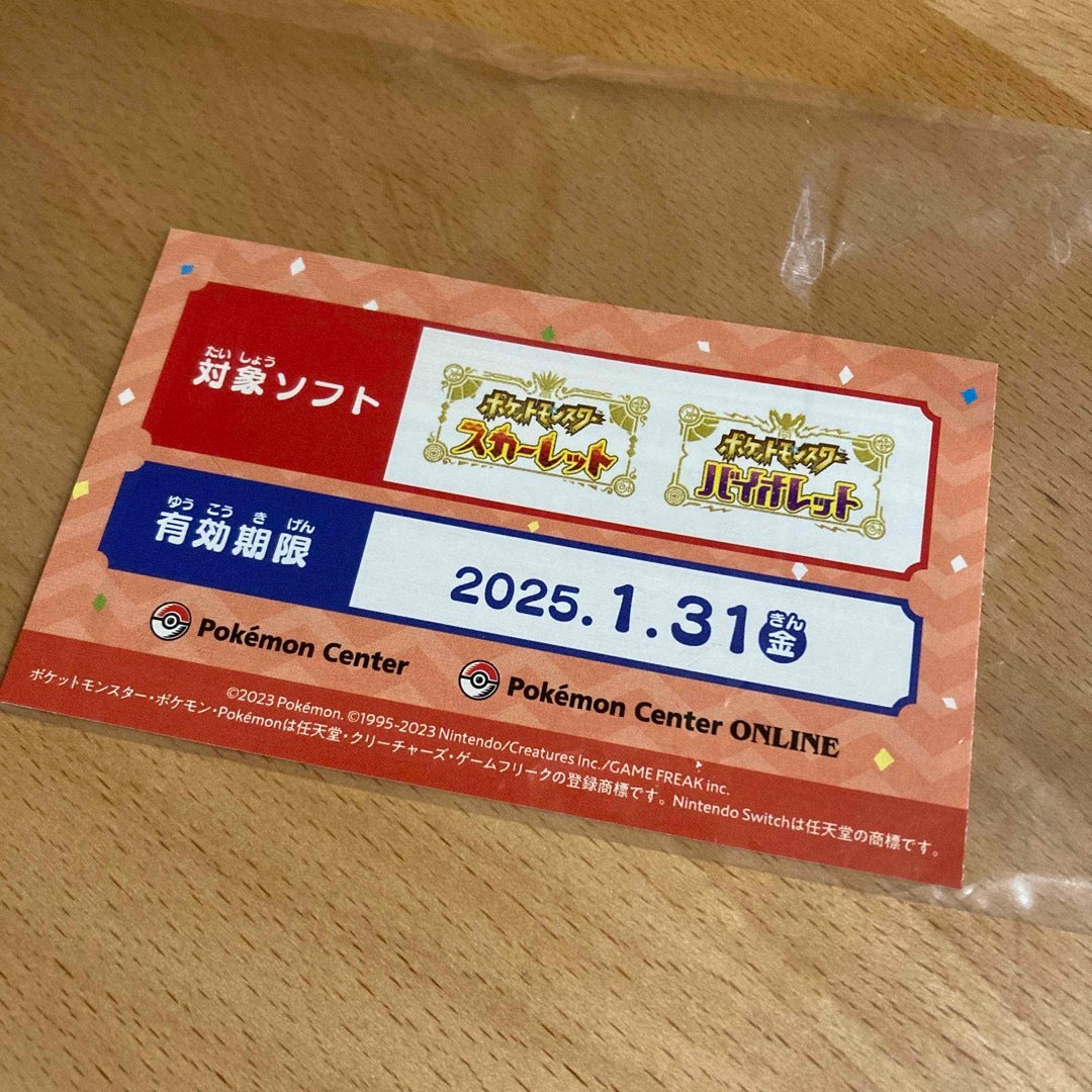 Pokémon Center Birthday Charcadet Serial Code