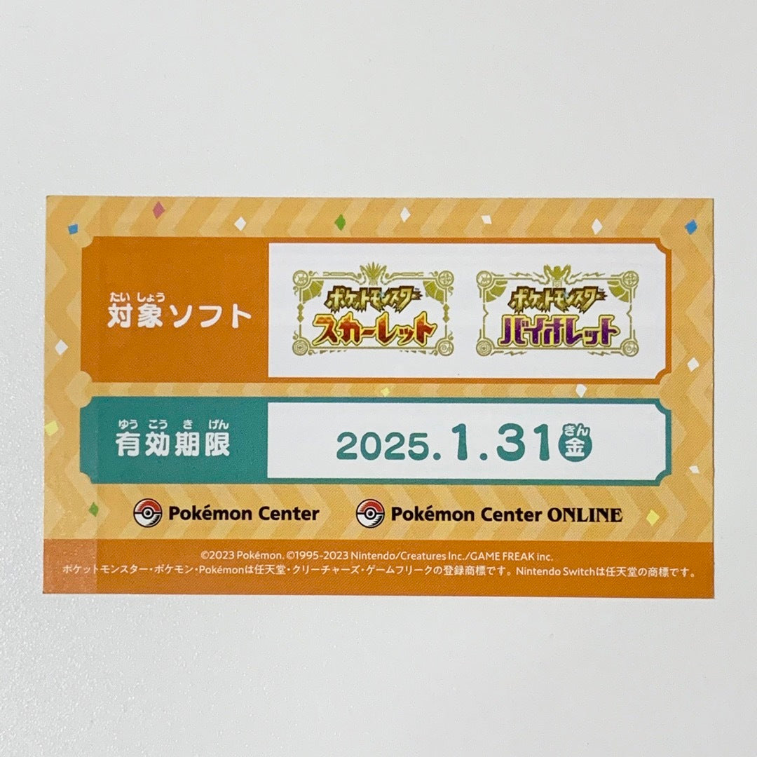 Pokémon Center Birthday Pawmi Serial Code